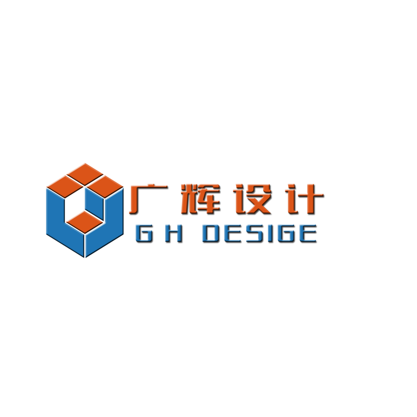 深圳市广辉装饰设计工程有限公司